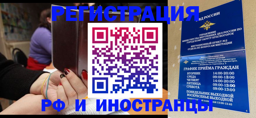 прописка регистрация в Грязовце