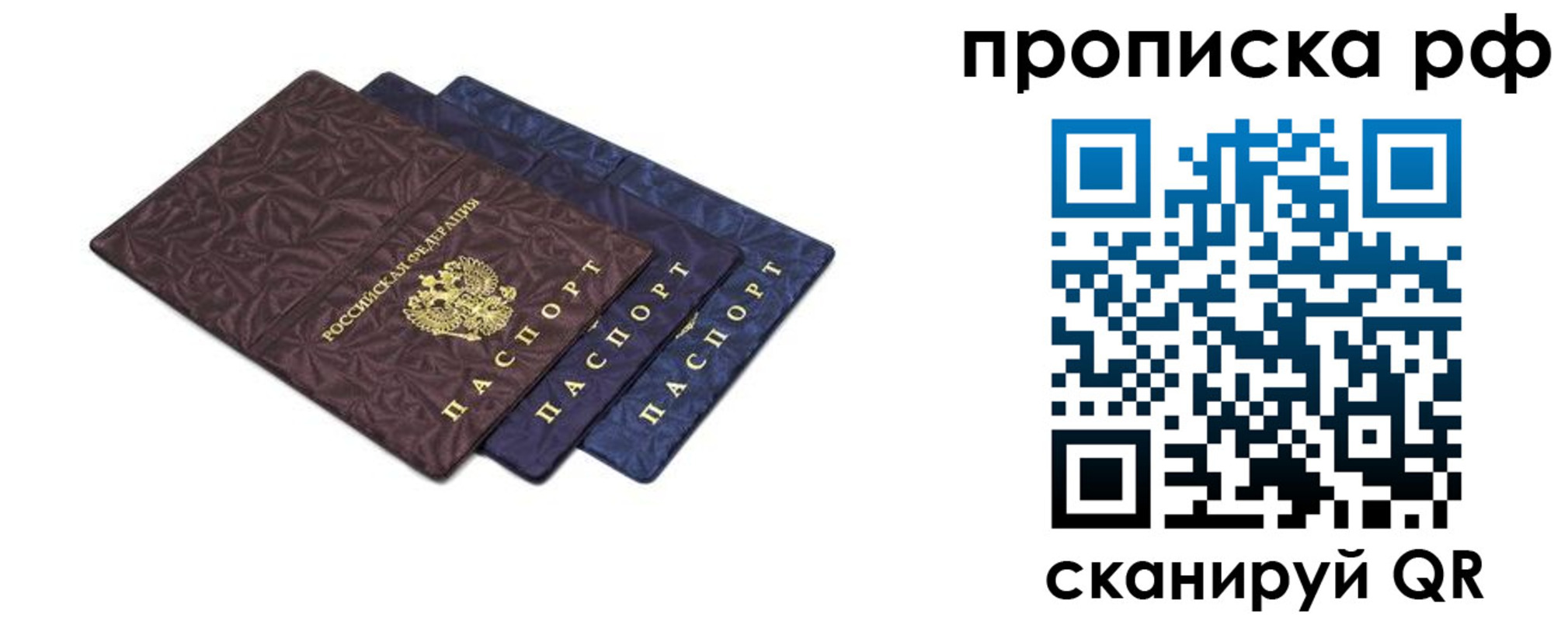прописка паспорт в Грязовце