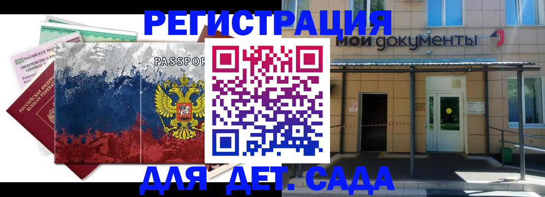 прописка для кредита в Грязовце