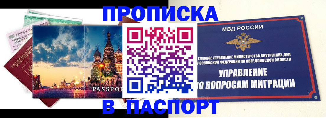 временная регистрация собственник в Грязовце