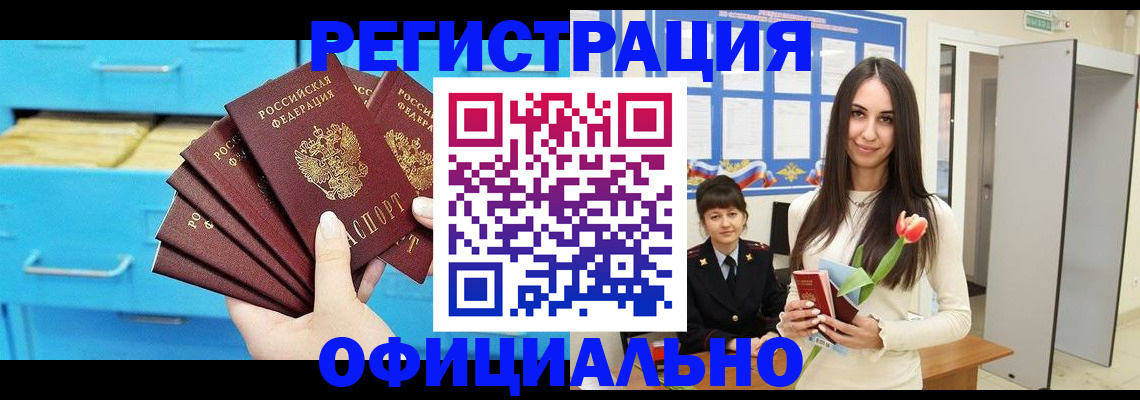 миграционный учет в Грязовце